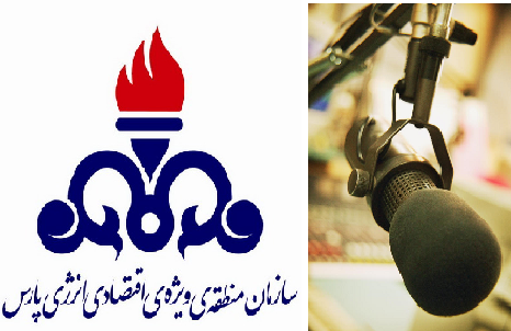برنامه رادیویی پارس و توسعه بر روی آنتن می رود