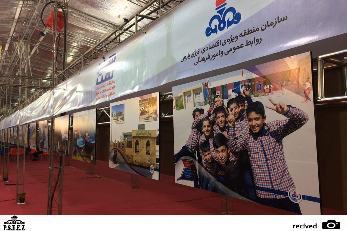 نمایشگاه عکس مسؤلیت&zwnj;های اجتماعی صنعت نفت برپا شد