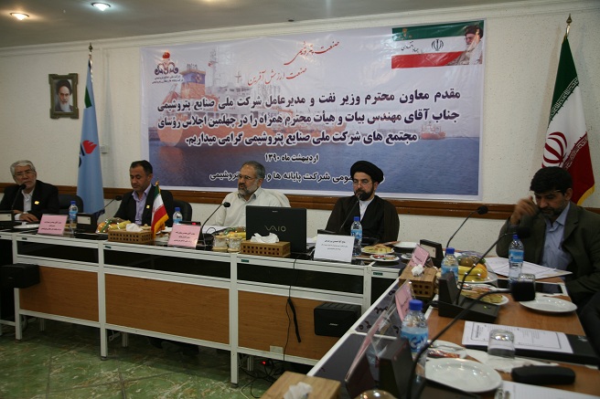 برگزاری چهلمین اجلاس روسای مجتمع های پتروشیمی در پارس جنوبی