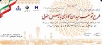 عرضه 500 میلیارد تومان اوراق مشارکت پارس&zwnj;جنوبی در 262 شعبه بانک تجارت