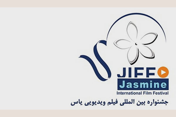 فیلم تلویزیونی &laquo;روز چهاردهم&raquo; روابط عمومی سازمان منطقه ویژه پارس به جشنواره یاس راه یافت