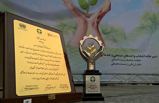 کسب نشان ملی &laquo;صنعت سبز&raquo; توسط شرکت پلیمر آریاساسول