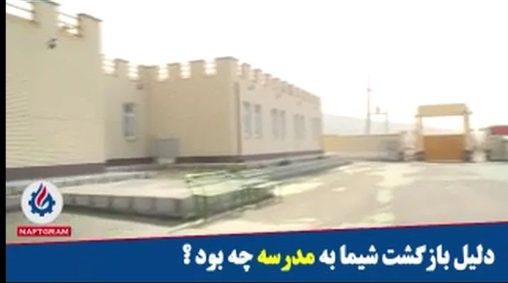 دلیل بازگشت شیما به مدرسه