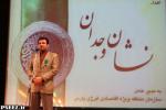 گزارش تصویری / اهداء نشان وجدان سال 87 به مدیرعامل منطقه ویژه اقتصادی انرژی پارس (2)