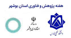سازمان منطقه ویژه پارس، دستگاه برتر حامی فناوری و نوآوری شد