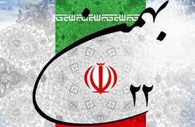 پیام مدیرعامل سازمان منطقه ویژه پارس به مناسبت فرارسیدن ۲۲ بهمن، سالروز پیروزی شکوهمند انقلاب اسلامی