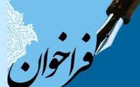 حمایت سازمان منطقه ویژه پارس از پروژه&zwnj;های تحصیلات تکمیلی استان بوشهر