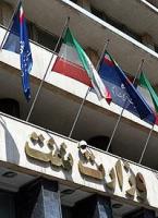 برنامه توسعه میادین مشترک از قانون مناقصات مستثنی شد