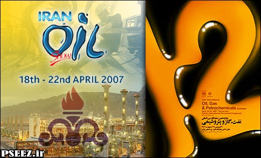 بازار 250 میلیارد دلاری در صنعت نفت ایران