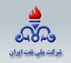 آگهی استخدام شرکت ملی نفت ایران منتشر شد