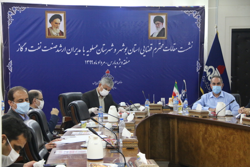 نشست مشترک مقامات قضایی و بازرسی استان بوشهر با مدیران ارشد صنعت نفت،گاز و پتروشیمی مستقر در منطقه ویژه پارس