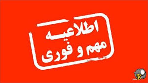 اطلاعیه ستاد شرایط اضطراری و مدیریت بحران منطقه ویژه پارس درمورد سلامت کارکنان و بازگشت به چرخه تولید
