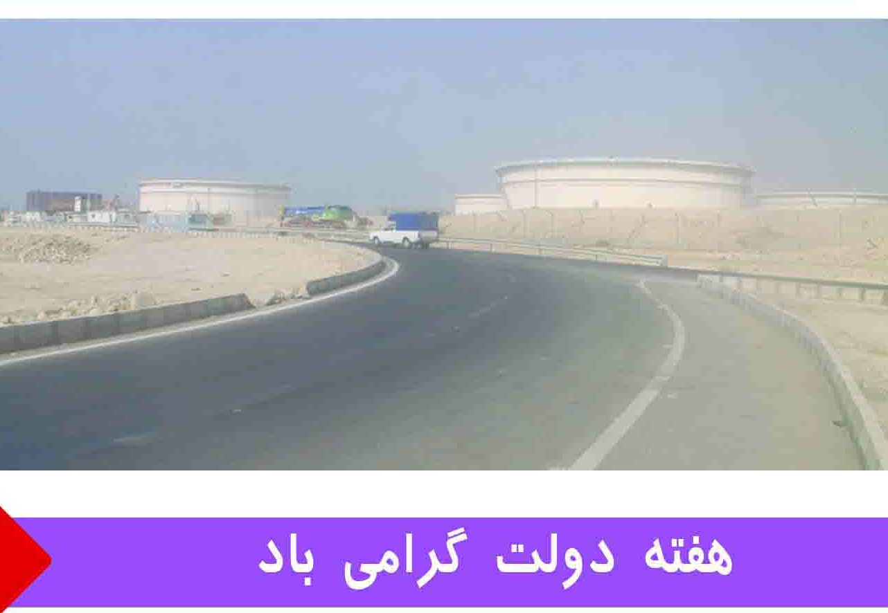 مهمترین دستاوردهای سازمان منطقه ویژه پارس در سال گذشته