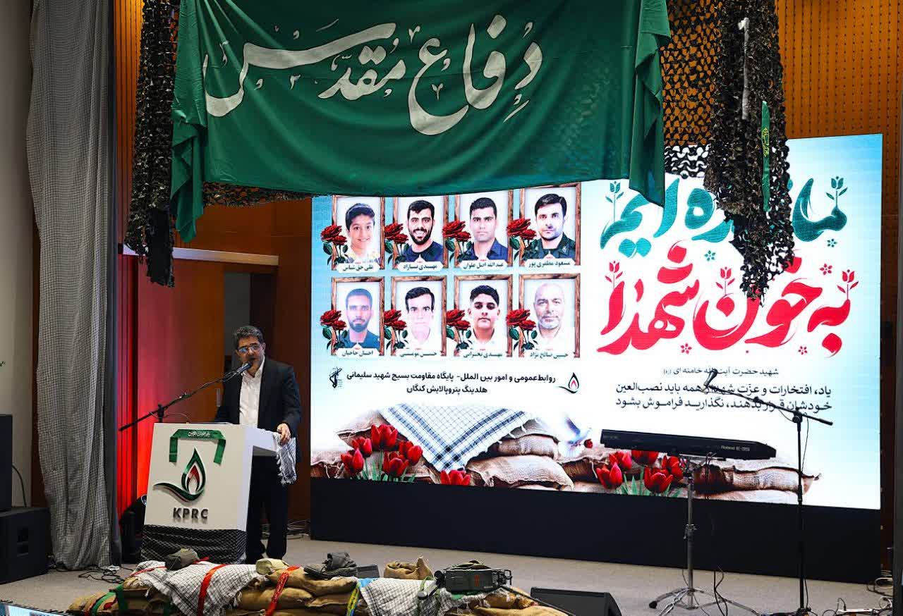 برگزاری مراسم گرامیداشت هفته دفاع مقدس در پتروپالایش کنگان