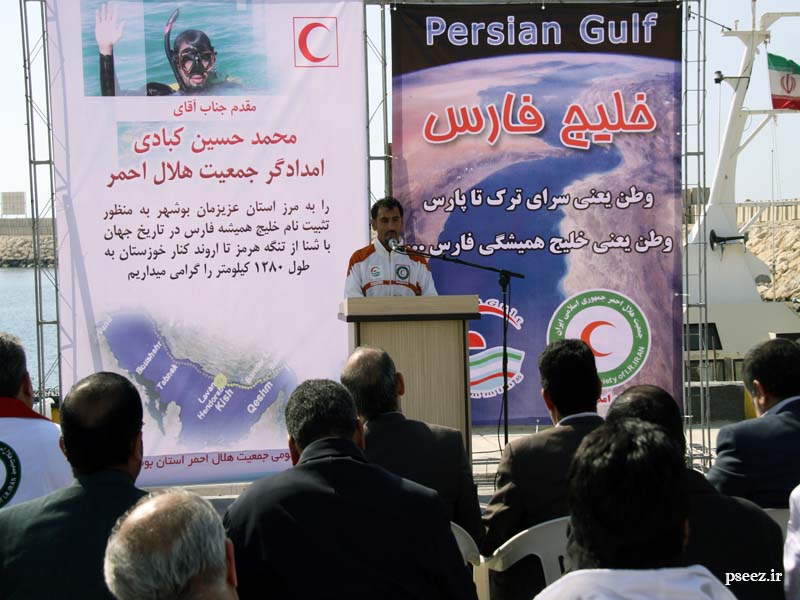 مراسم استقبال  <strong class='sis-keyword'>شناگر</strong> حلال احمر در پارس جنوبی