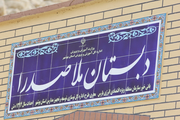 جمع آوری  <strong class='sis-keyword'>مدارس کانکسی</strong> 1