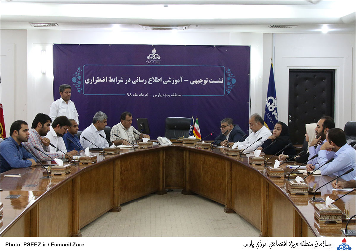 نشست توجیهی درمواقع اضطرار 4
