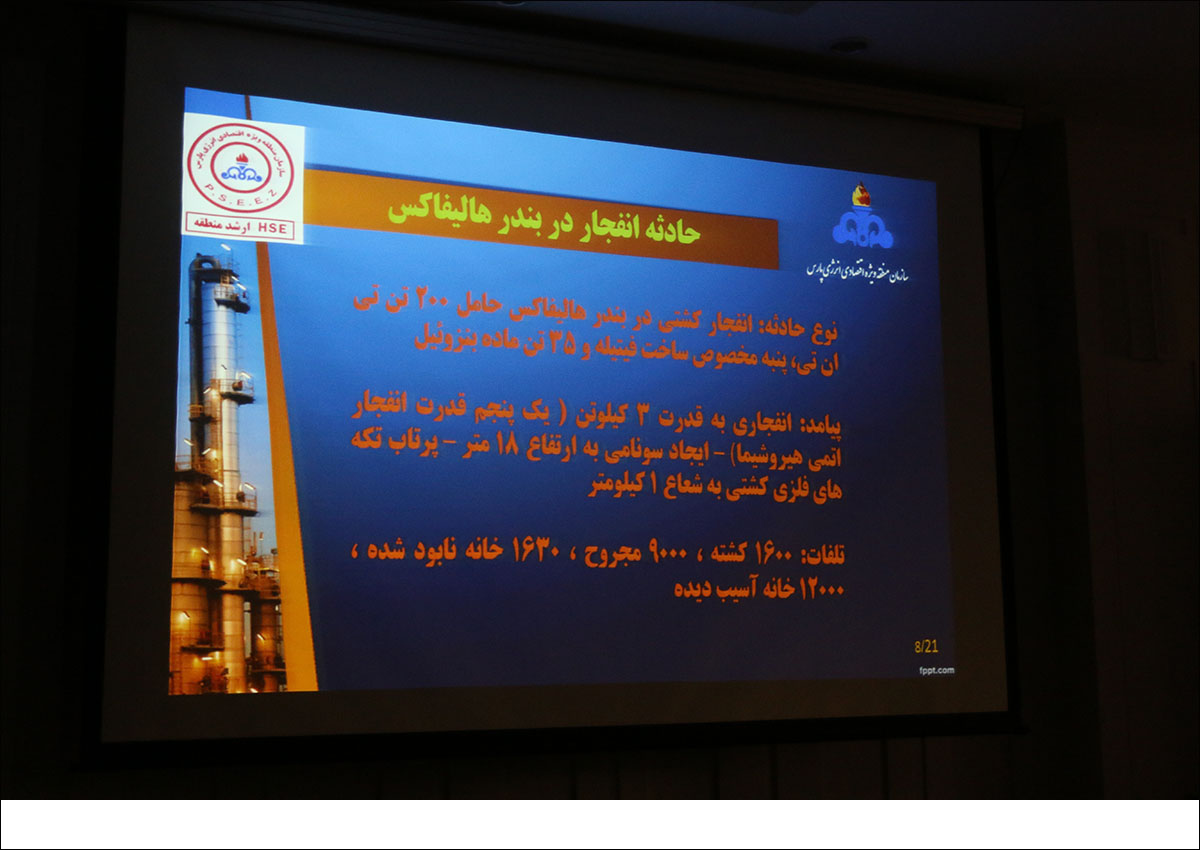 نشست توجیهی درمواقع اضطرار 8