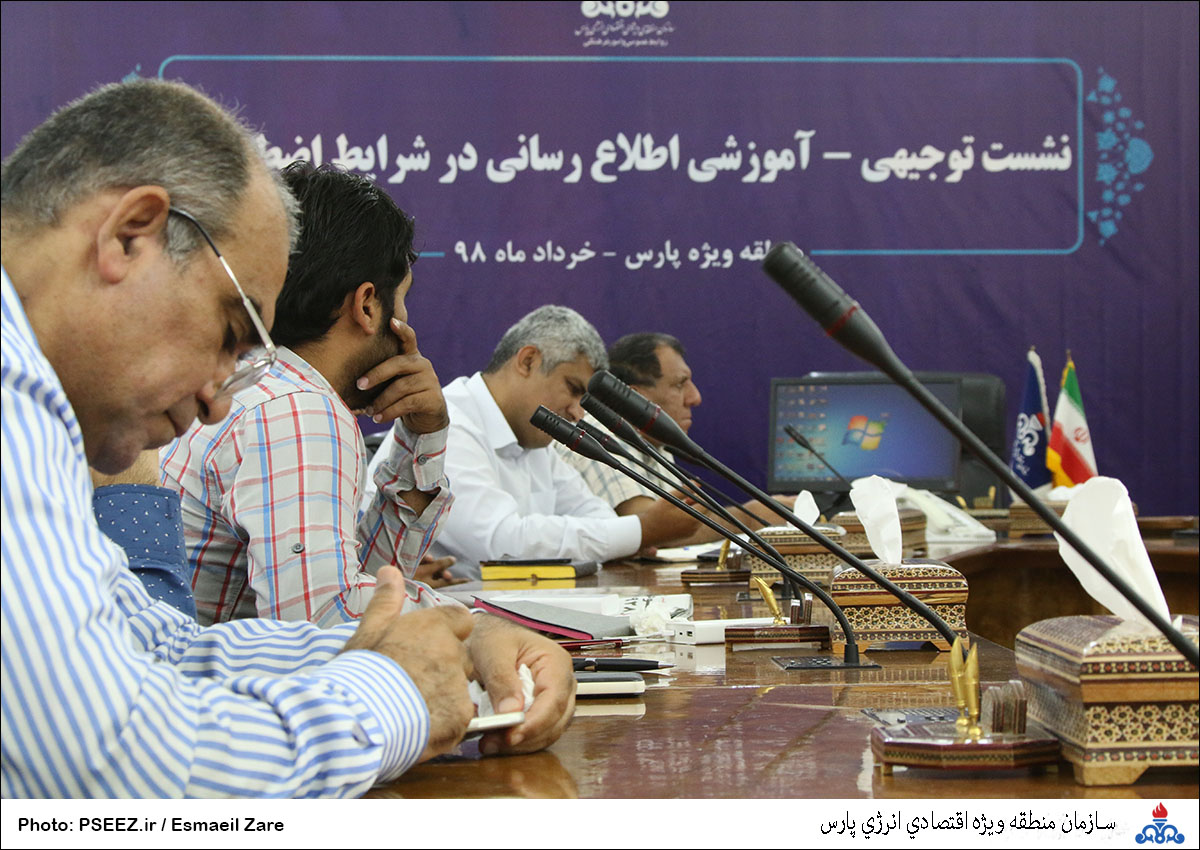 نشست توجیهی درمواقع اضطرار 17