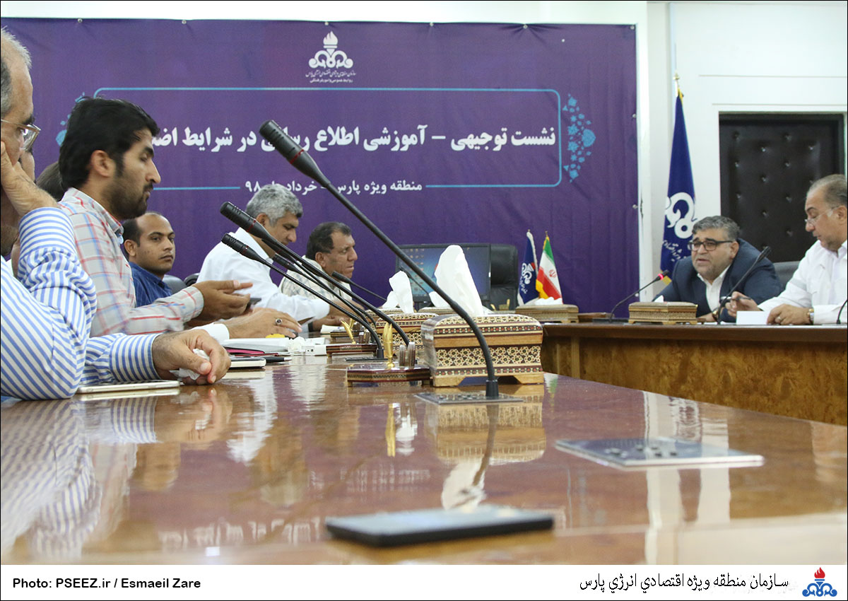 نشست توجیهی درمواقع اضطرار 18