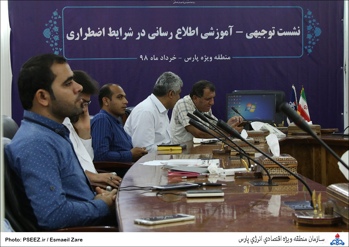 نشست توجیهی درمواقع اضطرار 19