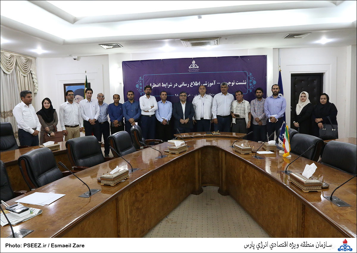 نشست توجیهی درمواقع اضطرار 25