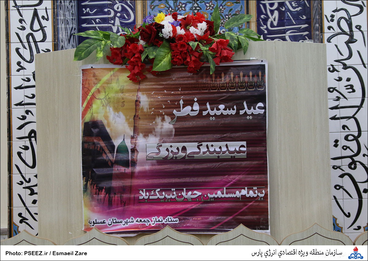 عید فطر  3
