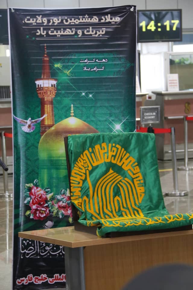 استقبال از پرچم رضوی 7