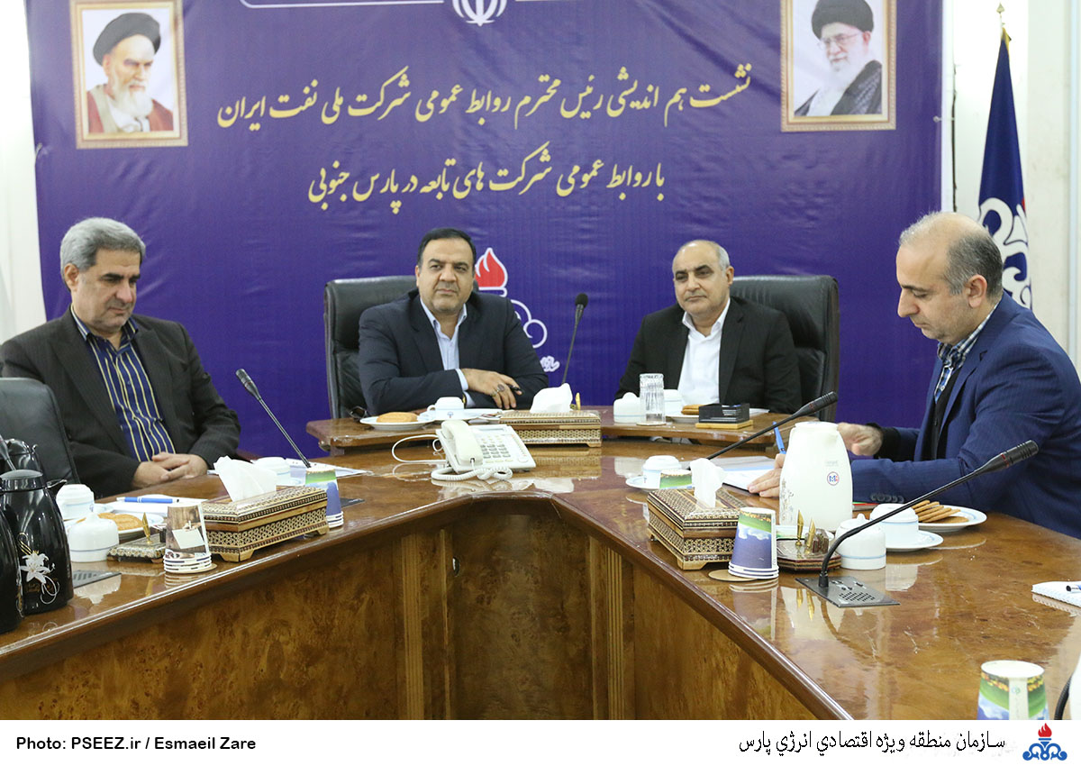 نشست رییس روابط عمومی شرکت ملی نفت ایران 1
