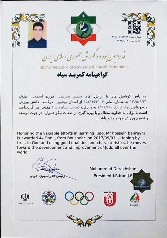 حسین بحرینی 1