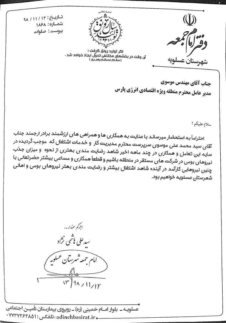 نامه