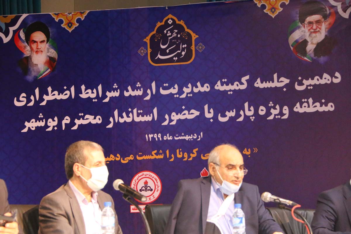 کمیته ارشد شرایط اضطرار 7