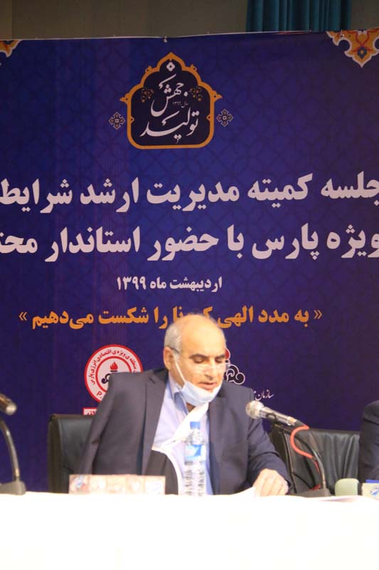 کمیته ارشد شرایط اضطرار 10