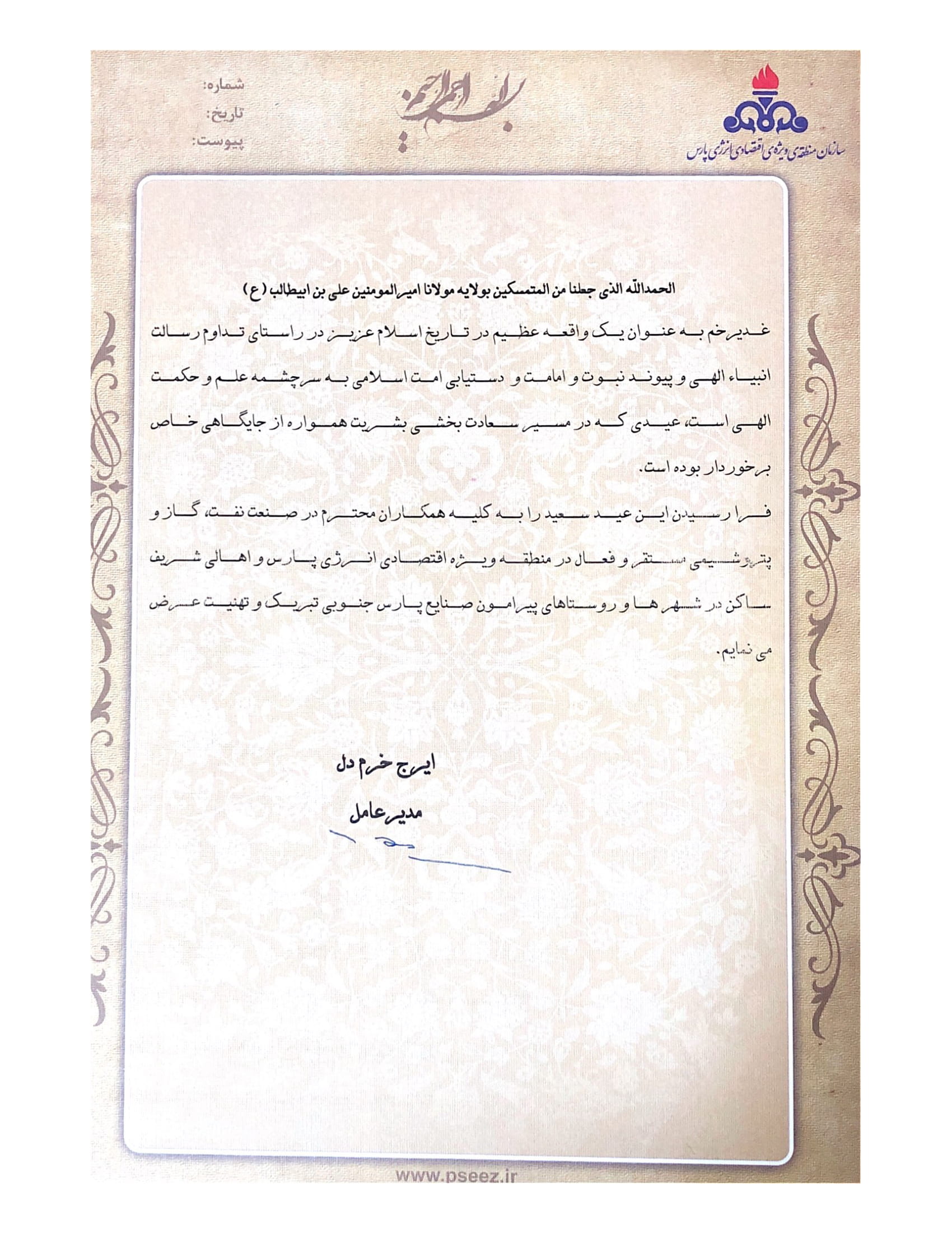 پیام‌ها 1