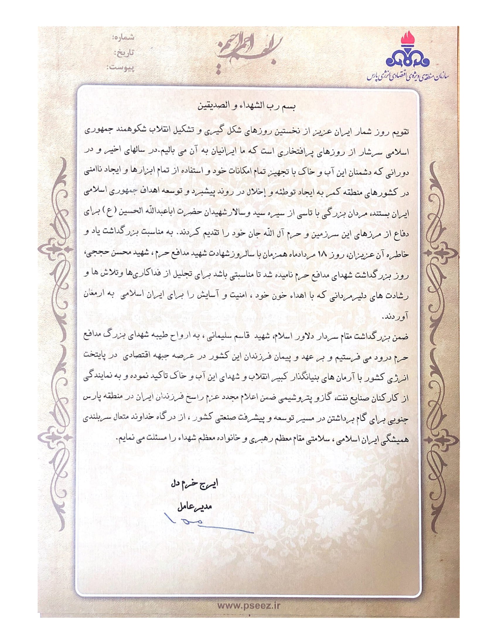 پیام‌ها 2