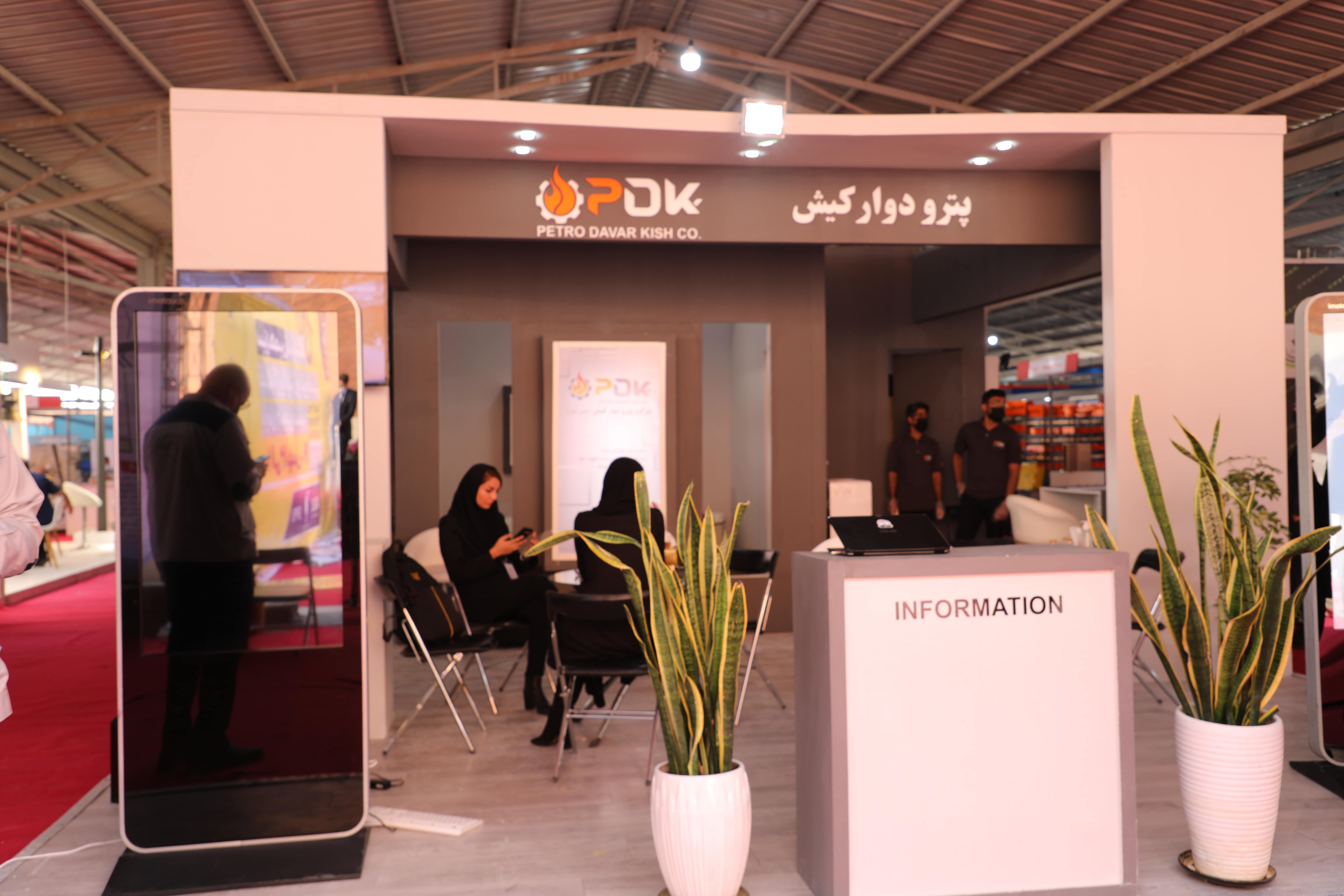 سیزدهمین نمایشگاه نفت و گاز عسلویه 1