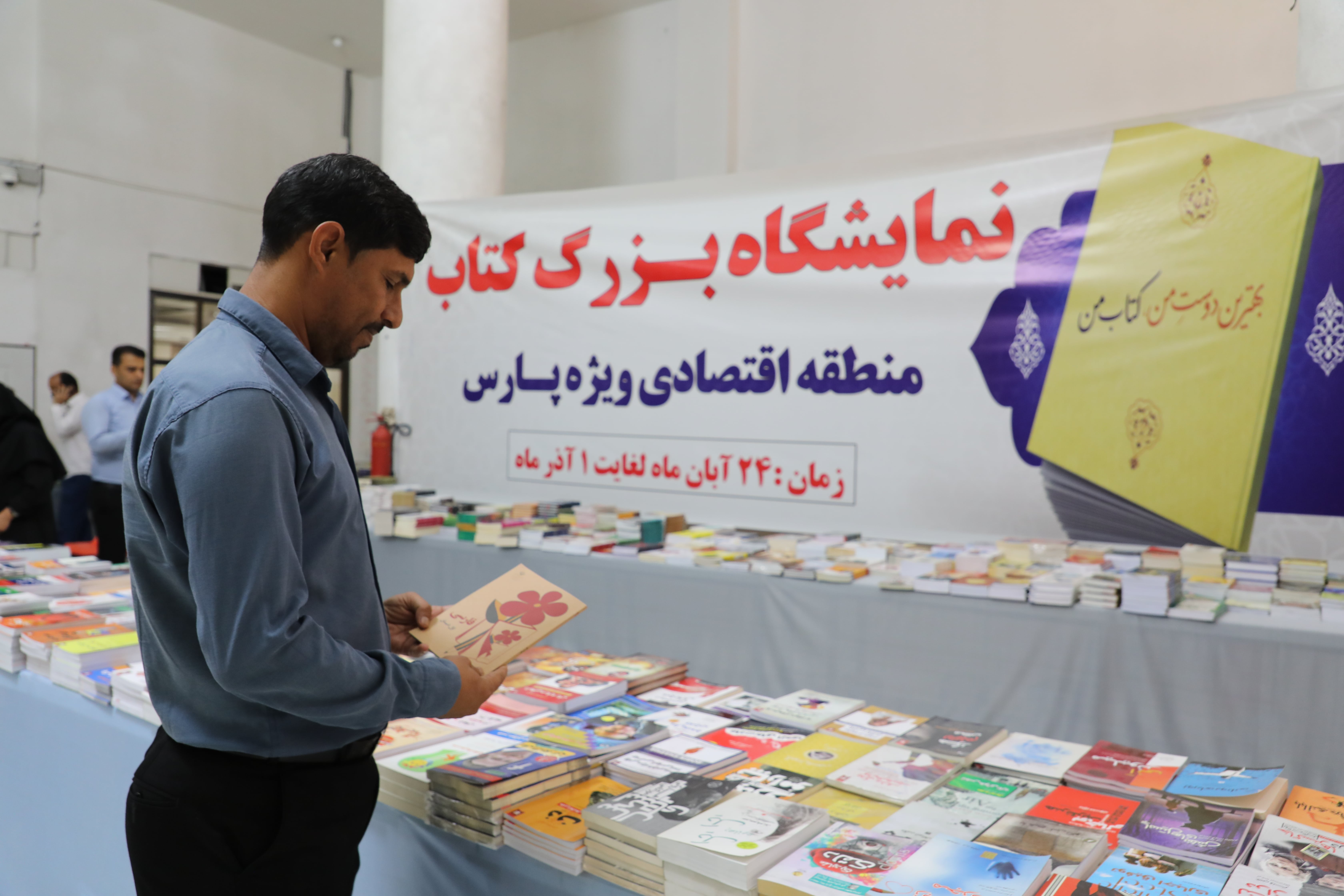 نمایشگاه کتاب 7