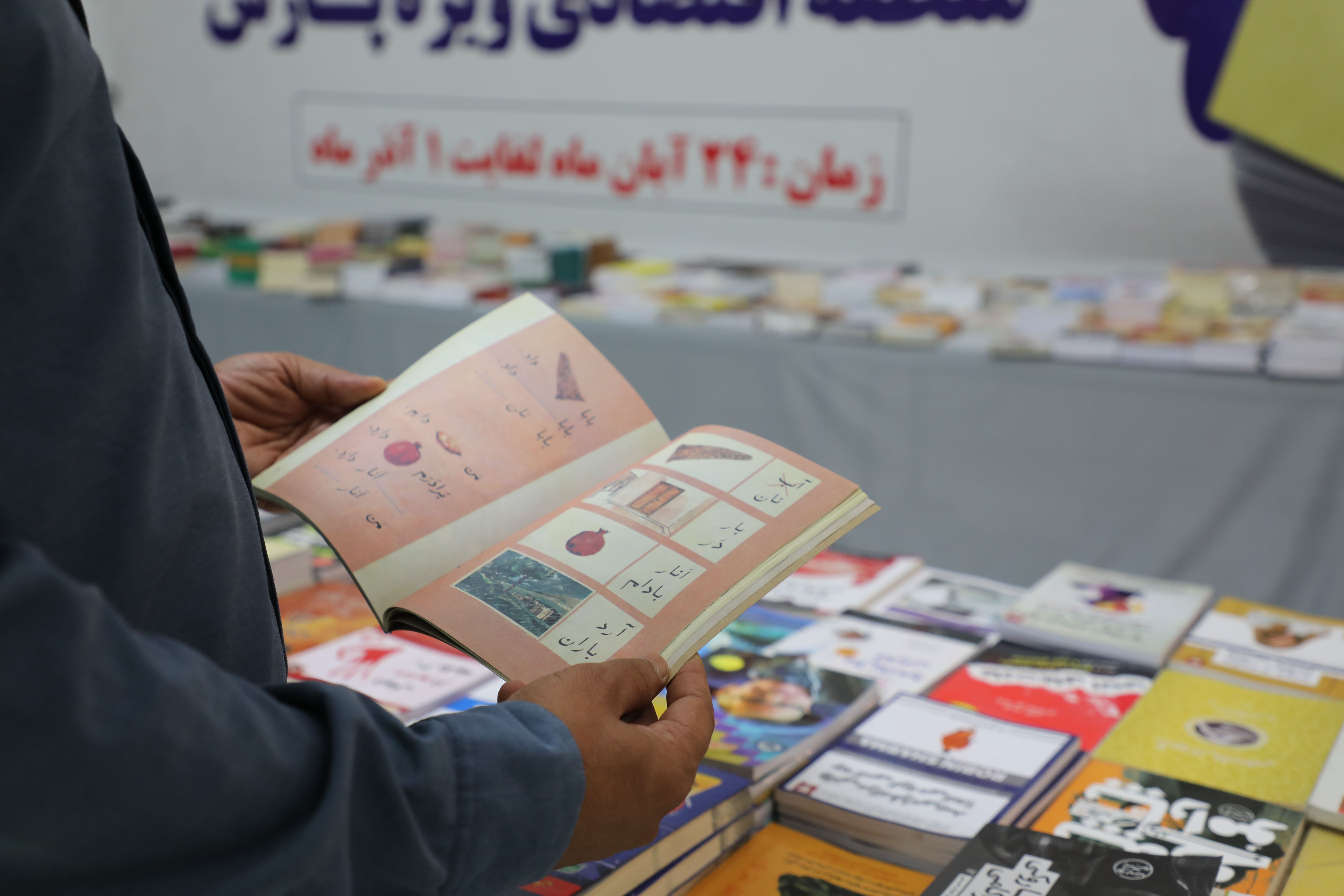 نمایشگاه کتاب 8