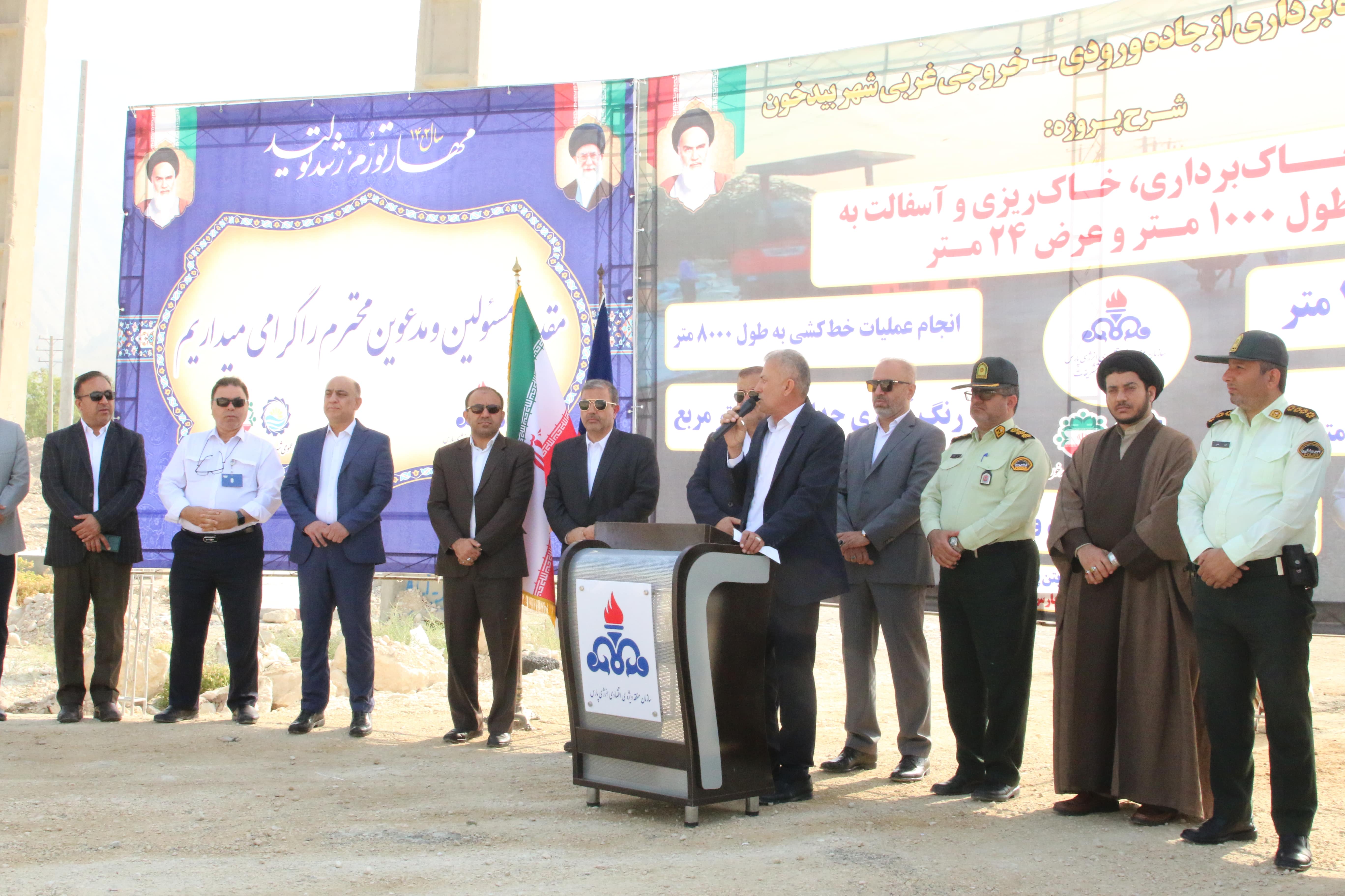 افتتاح پروژه 4