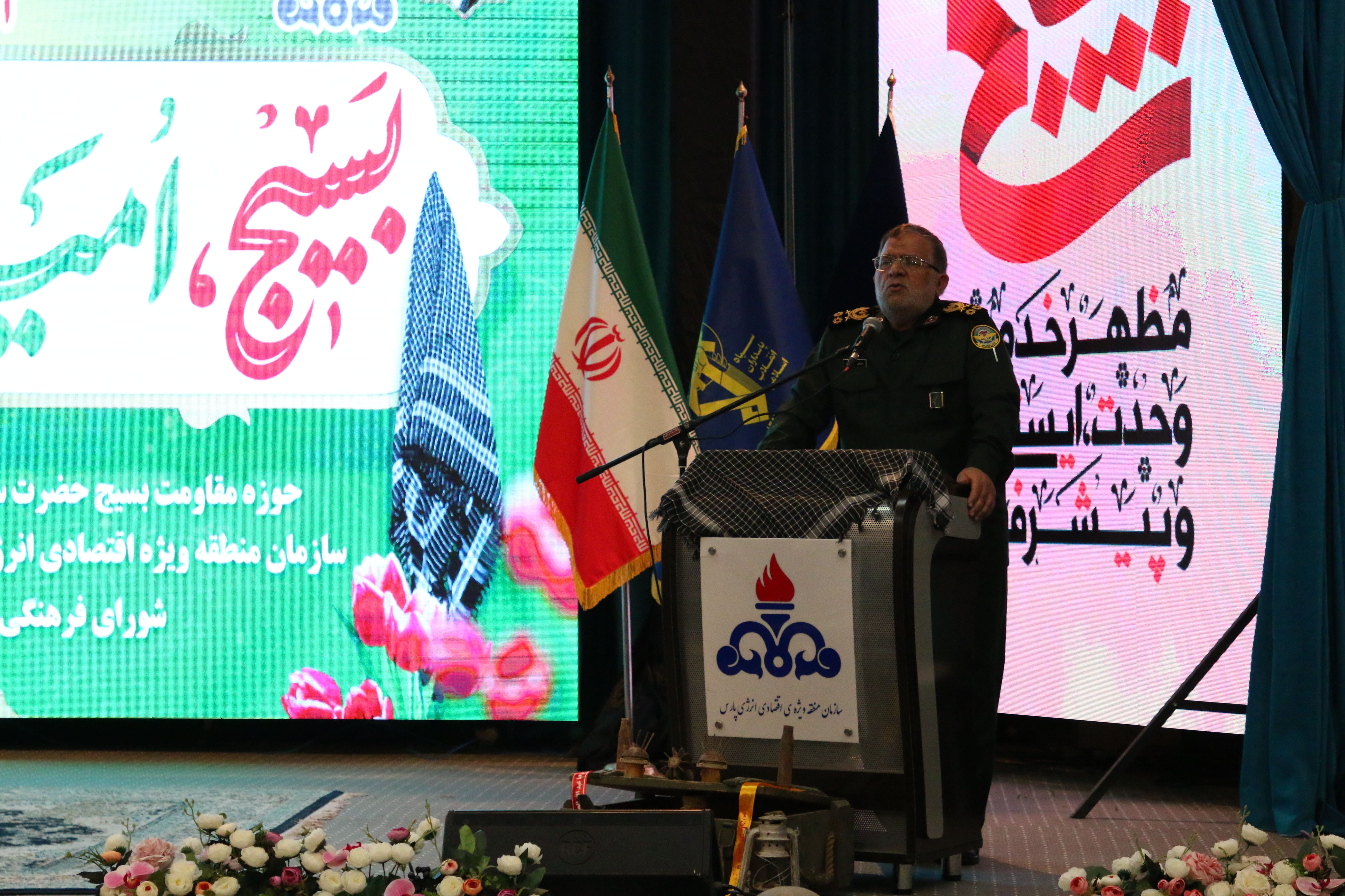 بسیج فاطمیه 18