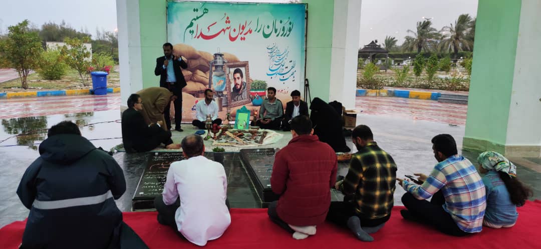 عید سال ۱۴۰۳ 3