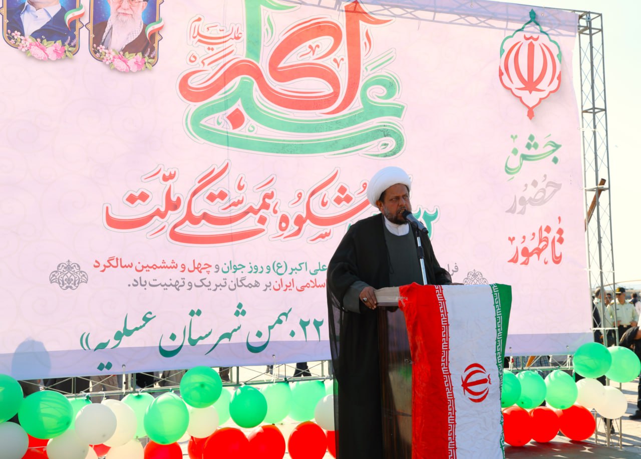 راهپیمایی ۲۲ بهمن