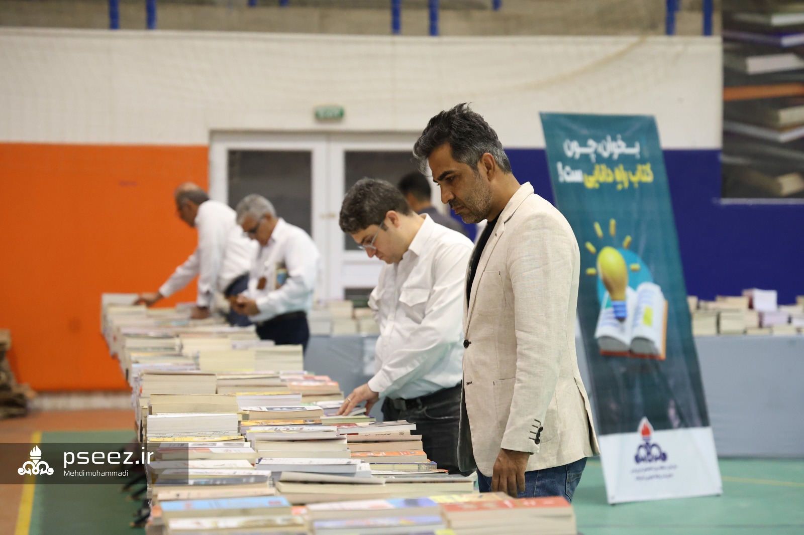 نمایشگاه کتاب