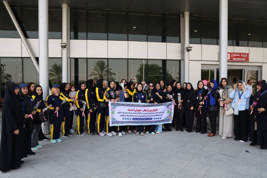 المپیاد ورزشی بانوان