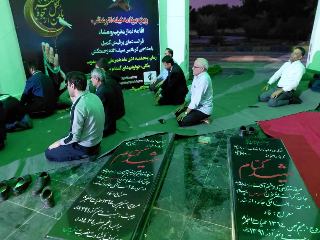 مراسم استجابت دعا