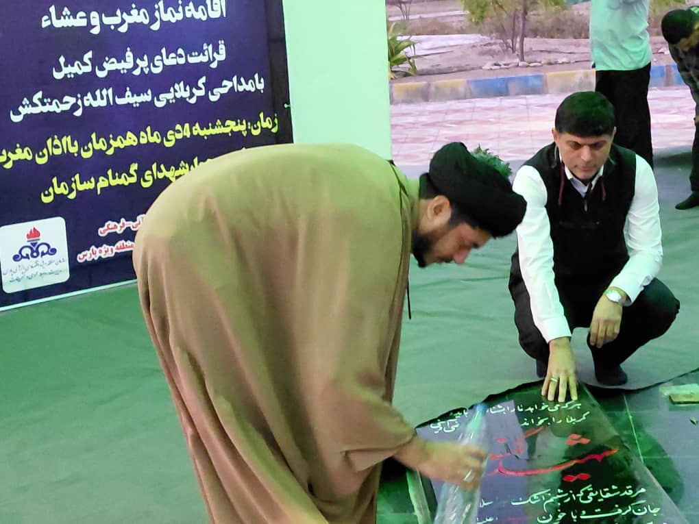 مراسم استجابت دعا