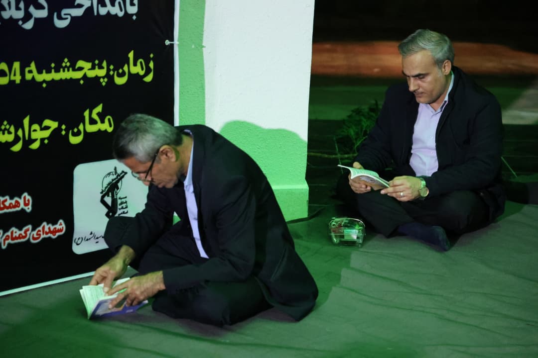 مراسم استجابت دعا