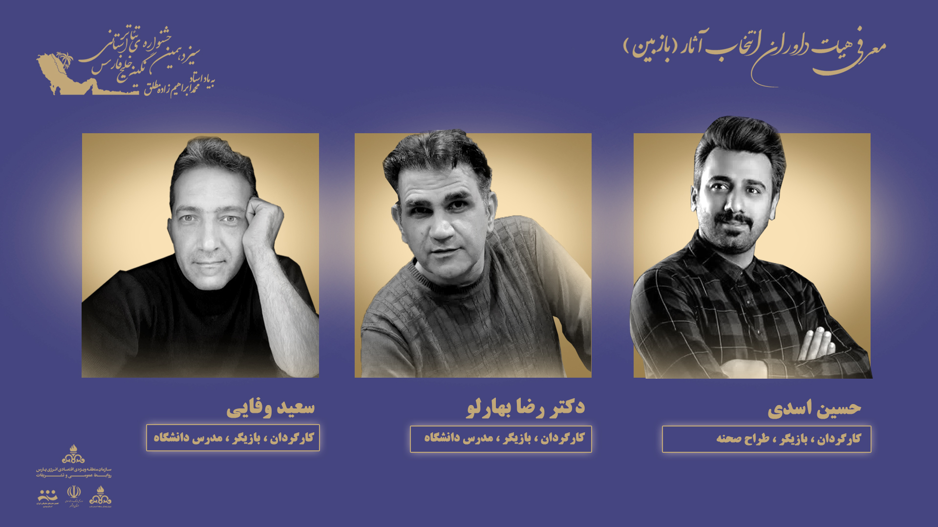 نگین خلیج فارس