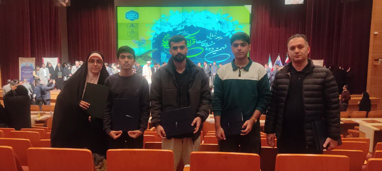 مسابقات قرآن